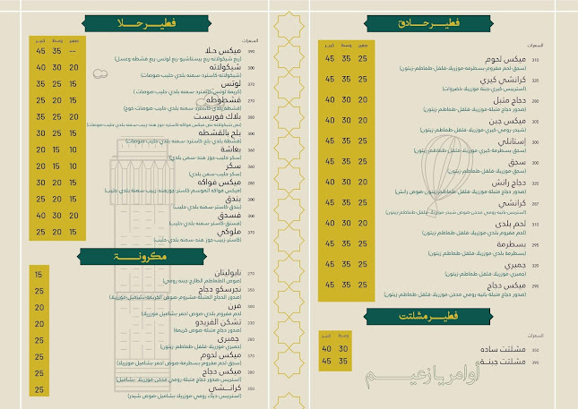 مطعم بريمو - primo ( فطير مشلتت مصري )