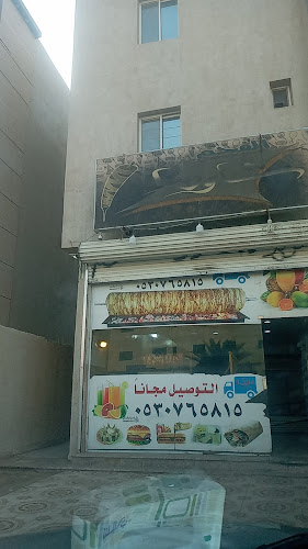 شاورما الفحم