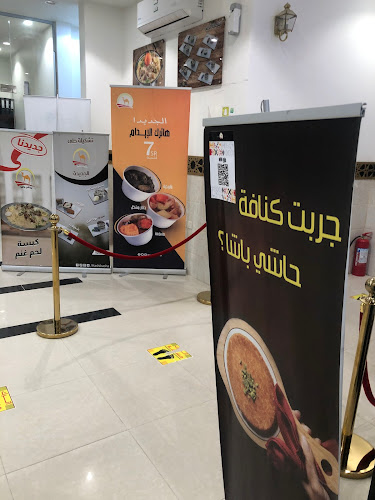 حاشي باشا - الضيافة