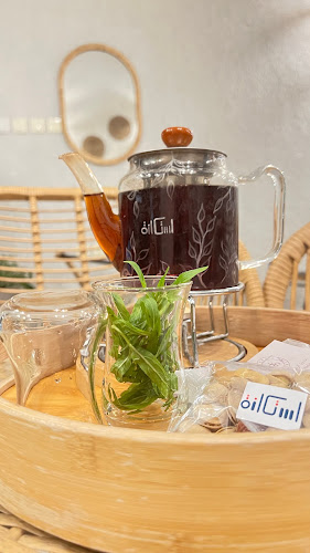 iStikanh | استكانة - الهفوف‎