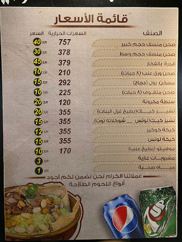 Opinii despre منسف اكسبريس în جدة - الضيافة