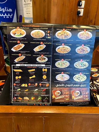 مطعم مقلاة المكرونة - جازان