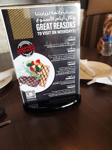 ستيك هاوس - الرياض