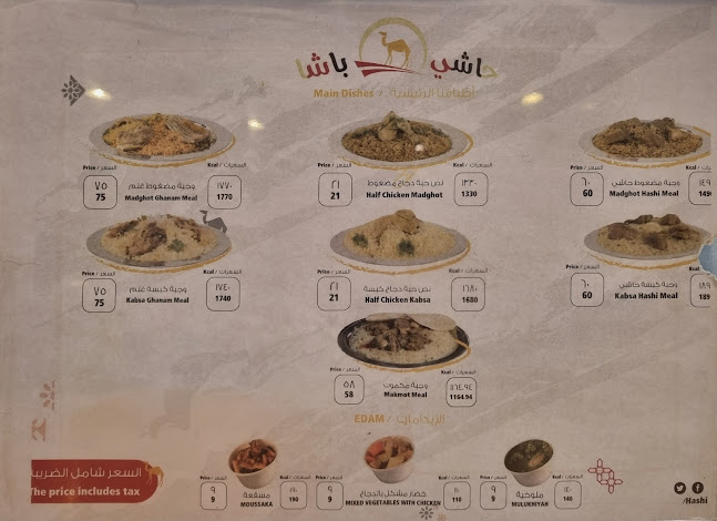 حاشي باشا - جدة