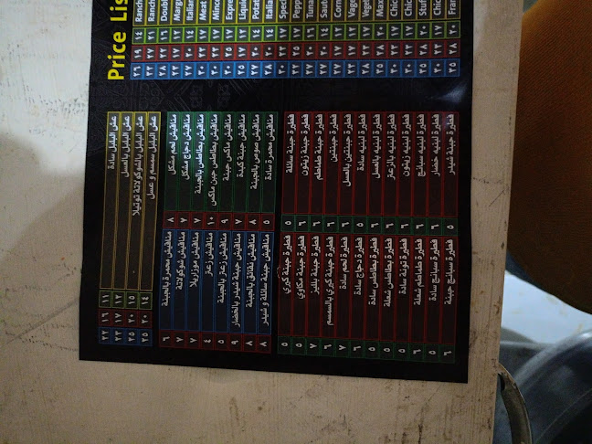 الجوهرة للبيتزا والمعجنات - مكة