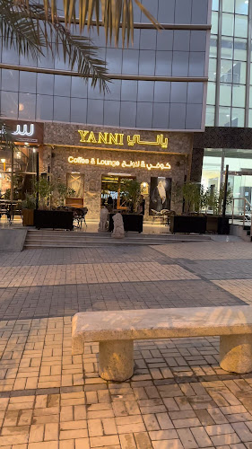 كوفي ولاونج ياني