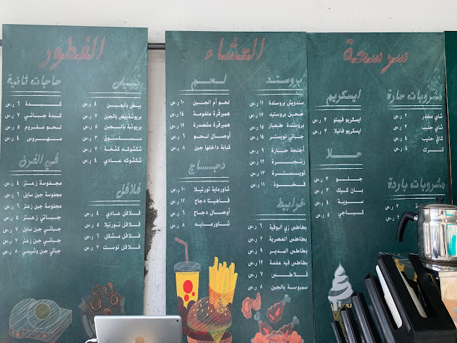 Comentarii opinii despre سكول skool