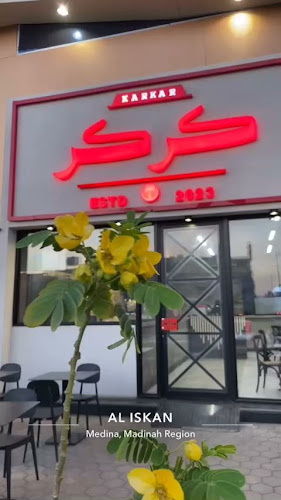 مطعم كركر | KARKAR