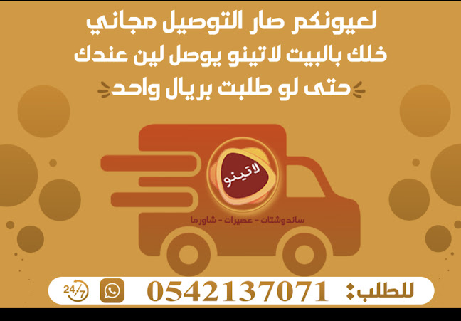 السكة الحديد، المدينة المنورة 42378