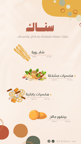 Opinii despre سماري în أبها - الضيافة