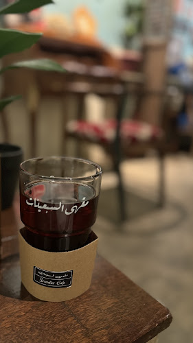 مقهى السبعينات