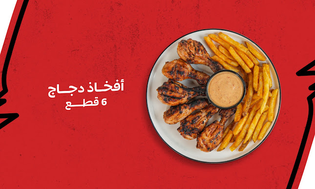 فروج ابو العبد نجران - نجران