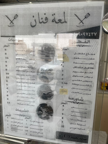 بوفيه لمعة فنان لتقديم الوجبات