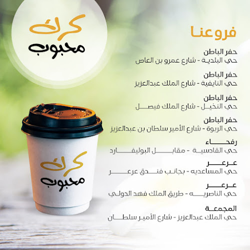 كرك محبوب القيصومة