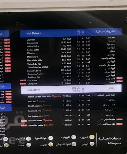 قهوة الأمراء - مكة