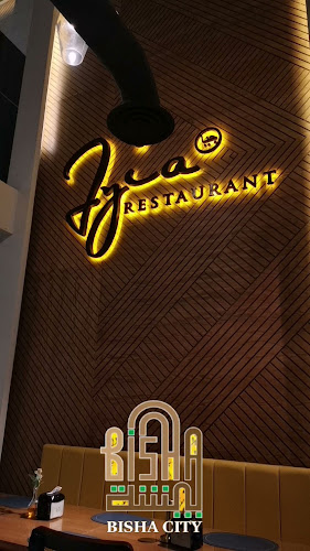مطعم جيا للمأكولات الهندية بيشة - jyia restaurant - بيشة