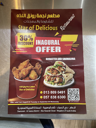 6801 أبو هريرة، الحمراء، الدمام 32422 3861،، الدمام 32210