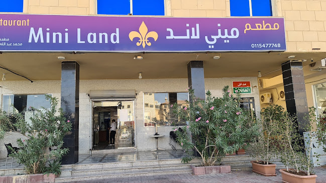 Comentarii opinii despre مطعم ميني لاند