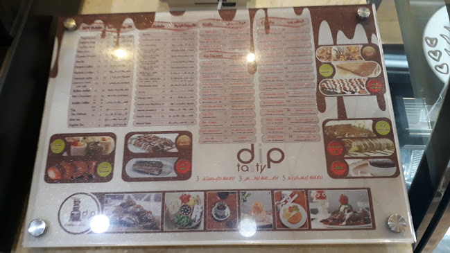 Tasty Dip تاستي ديب - حائل