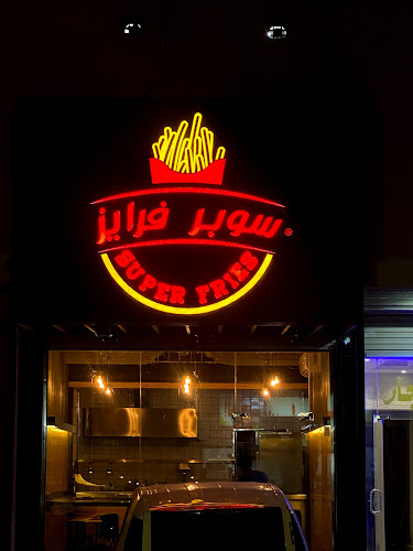 سوبر فرايز - الباحة