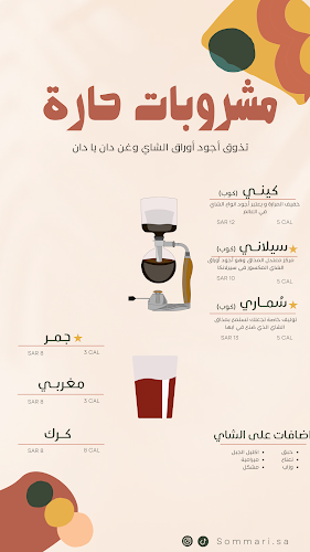 سماري - أبها