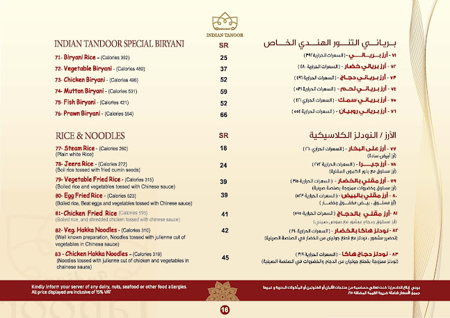 Comentarii opinii despre مطعم التنور الهندي