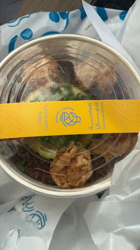 ربيان اكسبرس - تبوك