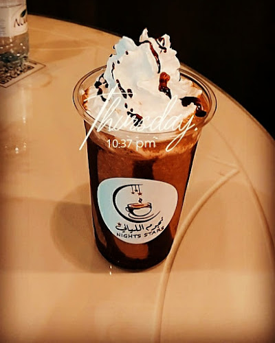 كافيه نجوم الليالي★★★ - المدينة المنورة