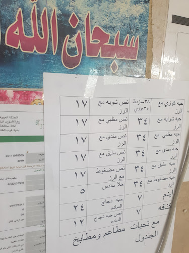 3258، الطائف 26523