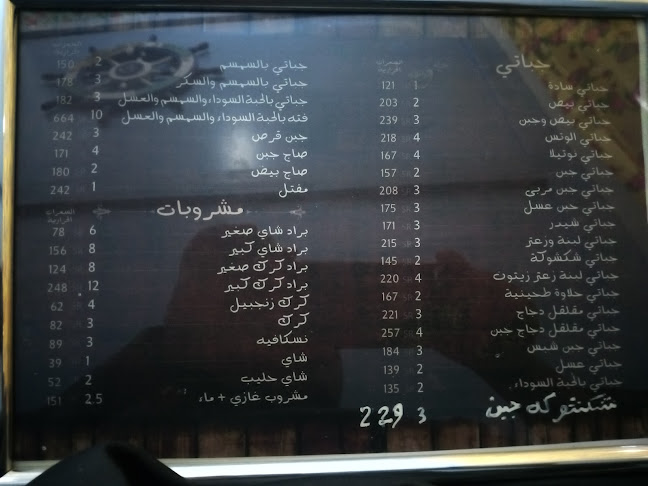 Opinii despre مطعم فوال القرية în الخرج - الضيافة