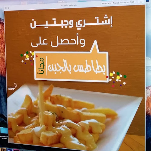 نكهة الشواء المميزة - القنفذة