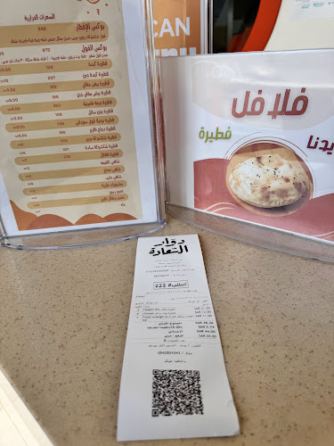 Opinii despre دوار السعادة în جدة - الضيافة