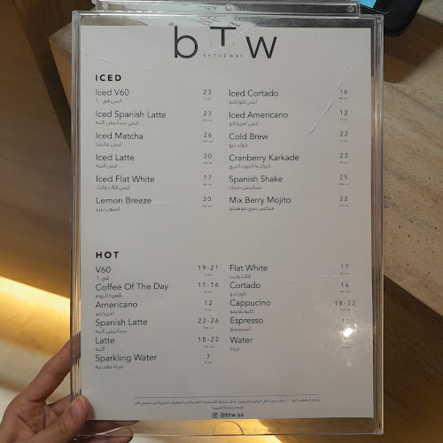 By The Way (BTW) - الضيافة