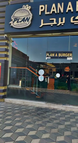 Plan A burger بلان اي برجر - الضيافة