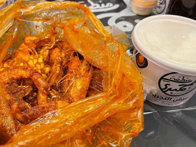 منطقة الجمبري - الضيافة