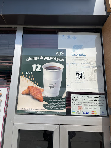 Comentarii opinii despre دربي كافية 30 Derby Coffee