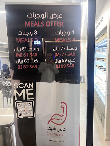 كابتن شيف سلطانة