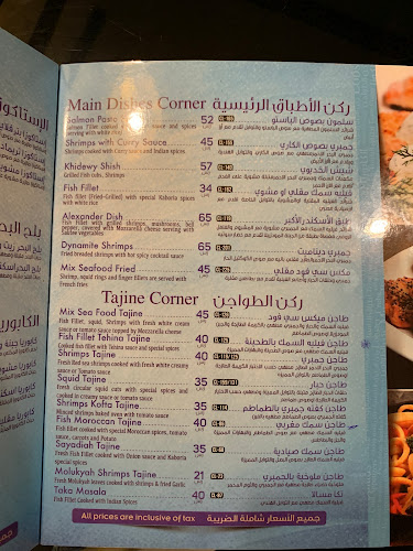 مطعم شواطئ - الضيافة