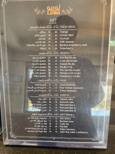 لومو كافيه - الضيافة