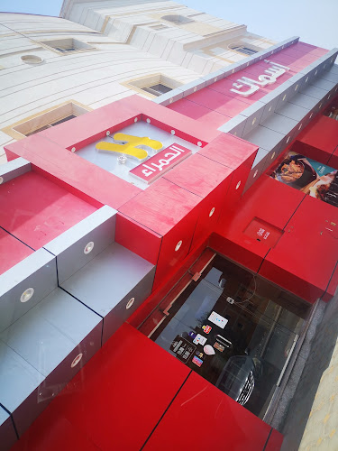 Comentarii opinii despre اسماك الحمراء