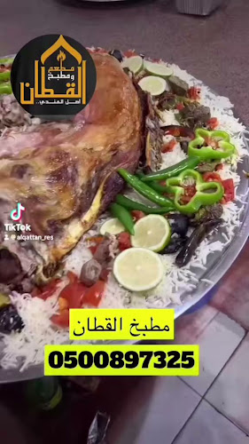 Opinii despre مطعم ومطبخ باب القطان în الهفوف‎ - الضيافة