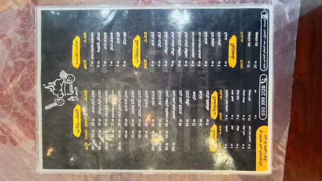 مطعم اسياخ العمران للاكلات الشعبيه - الضيافة