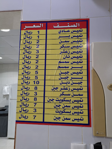 Opinii despre فوال النجار în الرياض - الضيافة