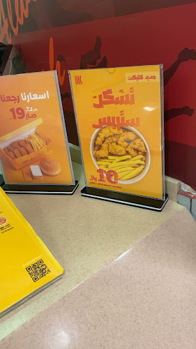 Opinii despre كتيكت | KTAYKIT în مكة - الضيافة