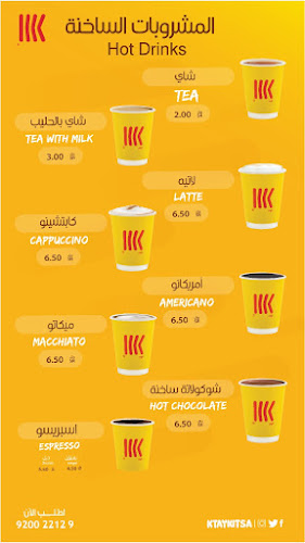 كتيكت | KTAYKIT