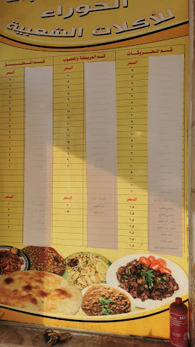 Opinii despre أيمن جميل علي în املج - الضيافة