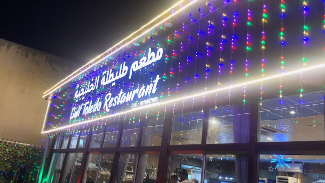 مطعم طليطلة الخليجية - الرياض