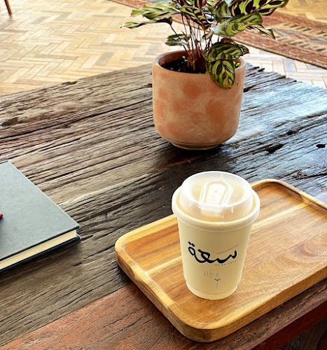 SA’AH Cafe مقهى سعة - الضيافة
