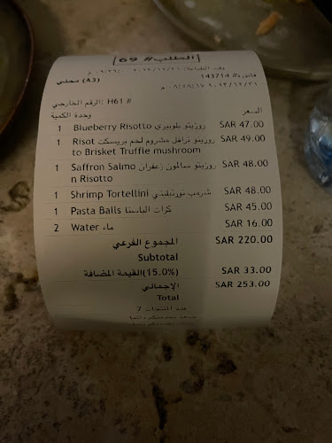 Opinii despre Aliki Restaurant în الدمام - الضيافة