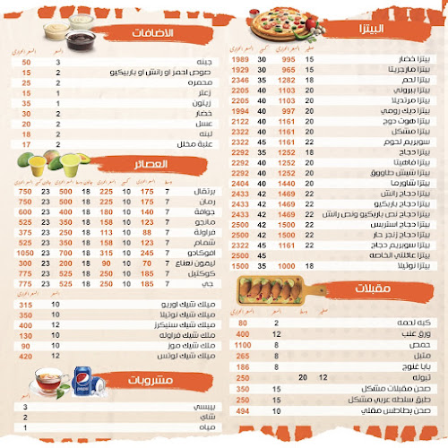 فطائر عائلتي اللبنانية